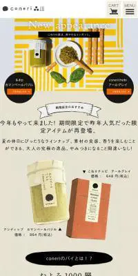 こねり期間限定アイテムのLPデザイン（スイーツ・スナック菓子／オレンジ系／かわいい系）スマホ版
