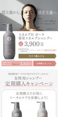 スカルプD　ボーテ　スカルプシャンプーのLPデザイン（美容・スキンケア・香水／グレー系／信頼・安心系）スマホ版