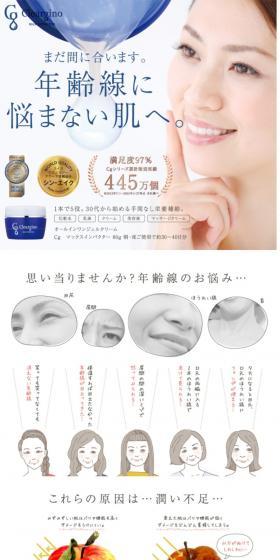 Cg マックスインパクターNのLPデザイン（コスメ・化粧品・コンタクトレンズ／ブルー系／シンプル系）PC版