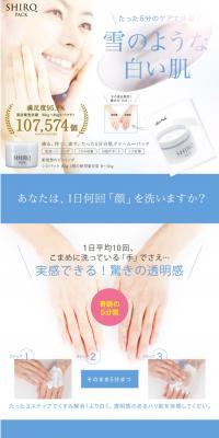 Shiropac LP design (Cosmetics, makeup, and contact lenses / Shades of blue / Simple) PC version