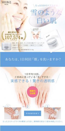Shiropac LP design (Cosmetics, makeup, and contact lenses / Shades of blue / Simple) PC version
