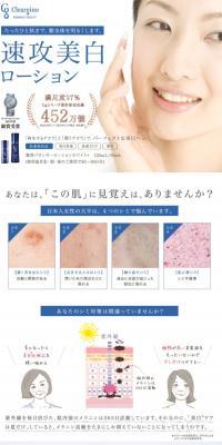 Cg Medicated Balancer Lotion White LP design (Cosmetics, makeup, and contact lenses / Shades of blue / Simple) PC version