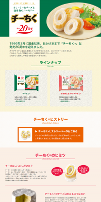Cheechiku LP design (food / Beige tones / Simple) PC version