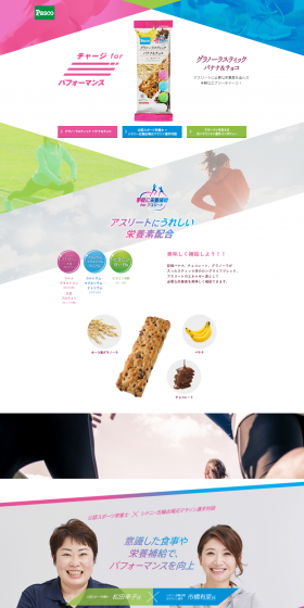 Granola Stick Banana & Chocolate LP design (Health and Beauty Foods and Supplements / Pink shades / Lively type) PC version