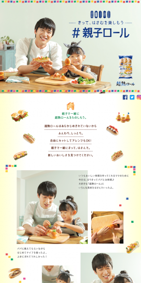 Oyakoroll LP design (food / yellow / Simple) PC version