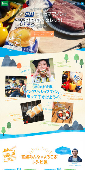 Enjoy BBQ with English muffins! LP design (food / Beige tones / Lively type) PC version