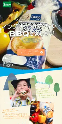 イングリッシュマフィンでBBQを楽しもう！のLPデザイン（食品／ベージュ系／にぎやか系）スマホ版