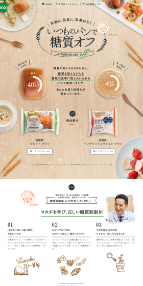 Reduced carbs with your usual bread LP design (food / Beige tones / Clean-cut) PC version