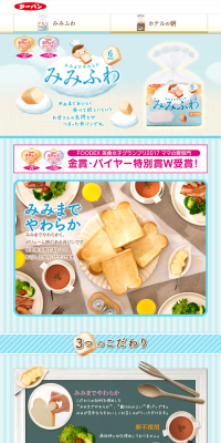 Mimifuwa LP design (food / Shades of blue / Cute style) PC version