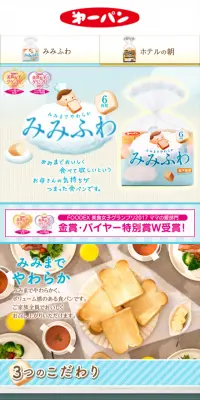 みみふわのLPデザイン（食品／ブルー系／かわいい系）スマホ版