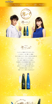 Miopa LP design (Beverages and Alcohol / yellow / Lively type) PC version