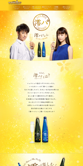 Miopa LP design (Beverages and Alcohol / yellow / Lively type) PC version