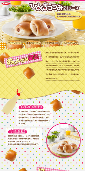 Hitokuchi Tsutsumi Series LP design (food / Cute style) PC version