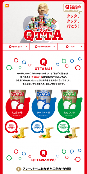 QTTA LP design (food / Red tones / Simple) PC version