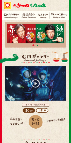 赤いきつね緑のたぬきのLPデザイン（食品／ベージュ系／かわいい系）スマホ版