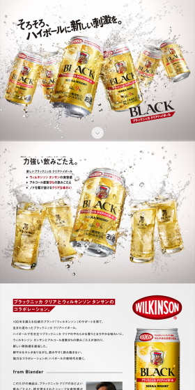 Black Nikka Kuri Highball LP design (Beverages and Alcohol / Red tones / Cool style) PC version