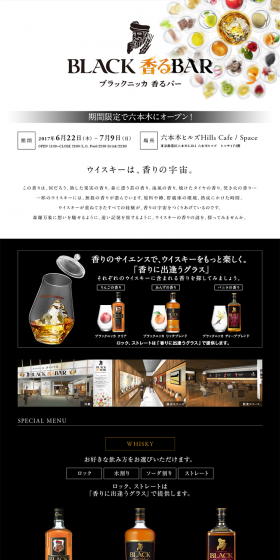 BAR Scented with BLACK LP design (Businesses, companies, stores / Black-colored / Simple) PC version