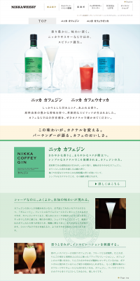 ニッカカフェジン　ニッカカフェウォッカのLPデザイン（飲料・お酒／グリーン系／シンプル系）PC版