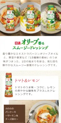 オリーブ香るスムージードレッシングのLPデザイン（食品／ブラウン系／シンプル系）スマホ版
