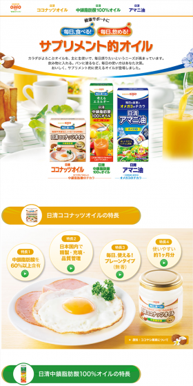 Supplementary oil LP design (food / Multi-color type / Lively type) PC version