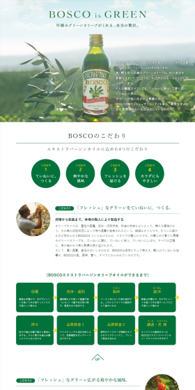 BOSCO LP design (food / Green tones / Lively type) PC version