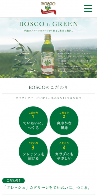 BOSCOのLPデザイン（食品／グリーン系／にぎやか系）スマホ版
