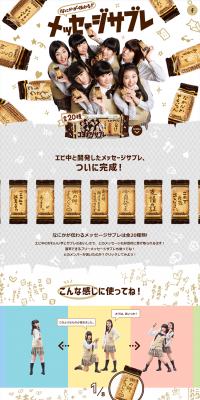 Coconut Sable LP design (Sweets and Snacks / Beige tones / Cute style) PC version
