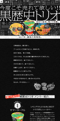 UFO Dark History Trio LP design (food / Black-colored / Cool style) PC version