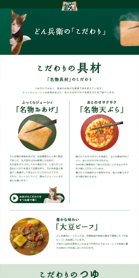 Donbei's Dedication LP design (food / Green tones / Simple) PC version