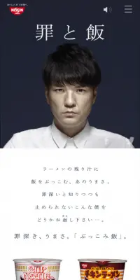 罪と飯のLPデザイン（食品／ブラック系／シンプル系）スマホ版
