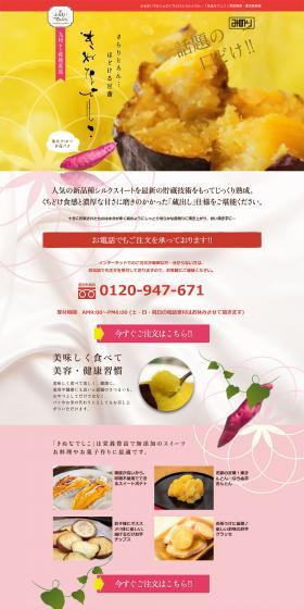 Kinunadeshiko LP design (food / yellow) PC version