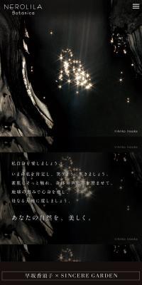 NEROLILA BotanicaのLPデザイン（美容・スキンケア・香水／ブラック系／シンプル系）スマホ版