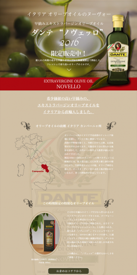 DANTE LP design (food / Beige tones / Cool style) PC version