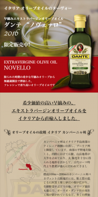 DANTEのLPデザイン（食品／ベージュ系／かっこいい系）スマホ版