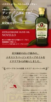 DANTEのLPデザイン（食品／ベージュ系／かっこいい系）スマホ版