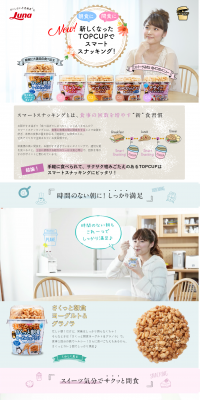 TOP CUP LP design (food / Multi-color type / Cute style) PC version