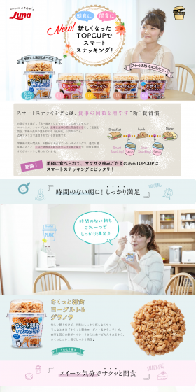 TOP CUP LP design (food / Multi-color type / Cute style) PC version