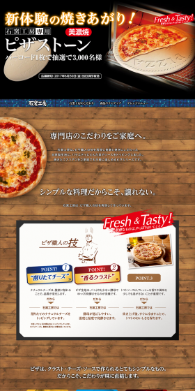 Ishigama Kobo LP design (food / Brown tones / Clean-cut) PC version