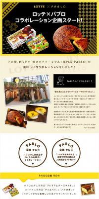 PABLO Fair LP design (Sweets and Snacks / yellow / Simple) PC version