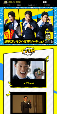 Megashaki LP design (Beverages and Alcohol / Multi-color type / Lively type) PC version