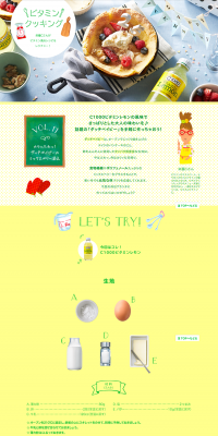Vitamin Cooking LP design (Beverages and Alcohol / yellow / Simple) PC version
