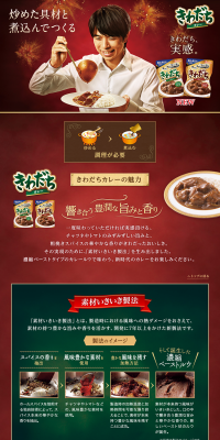 きわだちのLPデザイン（食品／グリーン系／清潔系）PC版