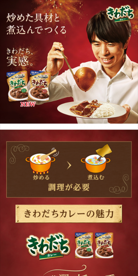 きわだちのLPデザイン（食品／グリーン系／清潔系）スマホ版
