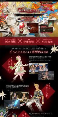 Saga Scarlet Grace LP design (Books, Music, Games / Black-colored / Cool style) PC version