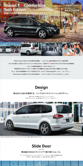 Sharan LP design (Cars, Motorcycles, Bicycles / White-based / Cool style) PC version