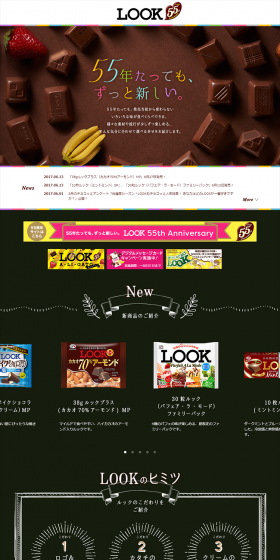 LOOK 55th LP design (Sweets and Snacks / Brown tones / Lively type) PC version