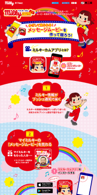 Milkycam LP design (Internet service / Multi-color type / Cute style) PC version