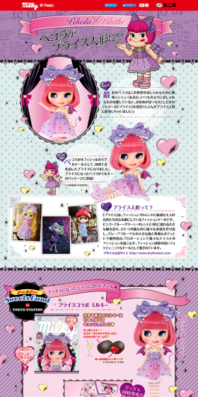 Pekola×BlytheのLPデザイン（玩具・ホビー・フィギュア／パープル系／かわいい系）PC版