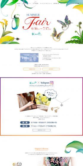 Summer Fair K.UNO LP design (fashion / White-based / Simple) PC version