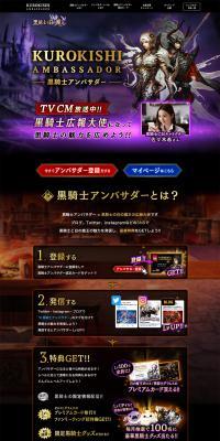 Kurokishi Ambassador LP design (Books, Music, Games / Black-colored / Cool style) PC version